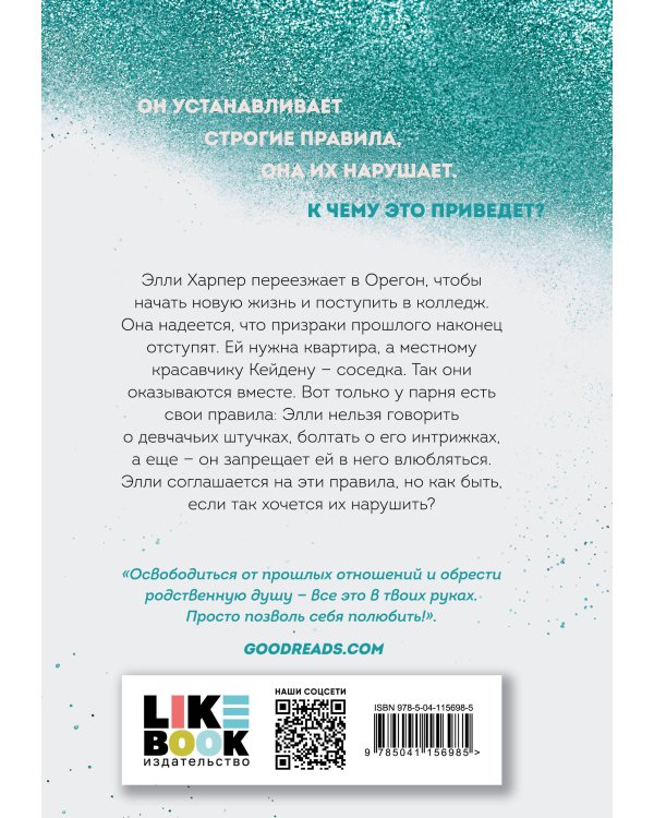 Начни сначала