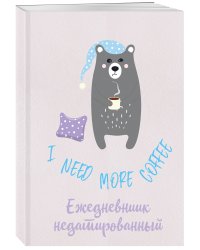 I need more coffee. Ежедневник недатированный