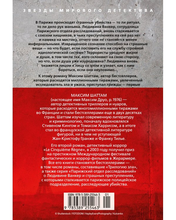 Зов пустоты