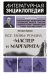 Все тайны романа "Мастер и Маргарита"