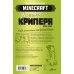 Вселенная Minecraft Minecraft. Дневник крипера. Мервин, крипер, который хотел взорвать все вокруг