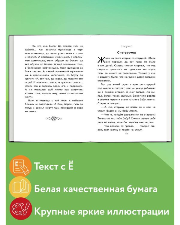 Теремок. Сказки, пословицы, загадки (ил. Ю. Устиновой, М. Литвиновой)