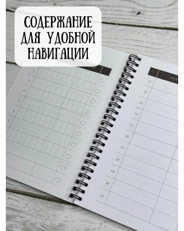 Дневник для чтения с книжными рекомендациями