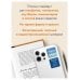 Главное - не уработаться! Дневник легкой жизни + Главное - не уработаться! (Набор 3D стикеров (6 шт.) (комплект)