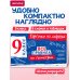 Дополнительное изображение книги «Все правила по геометрии. 9 класс»