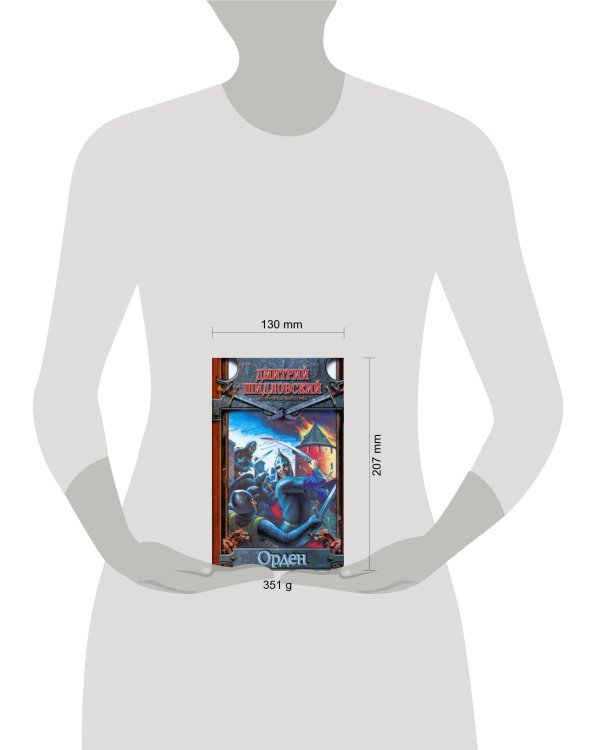 Дополнительное изображение книги «Орден»
