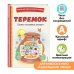 Теремок. Сказки, пословицы, загадки (ил. Ю. Устиновой, М. Литвиновой)