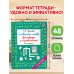 Дополнительное изображение книги «Словарные слова. Кроссворды и головоломки. 1 класс»