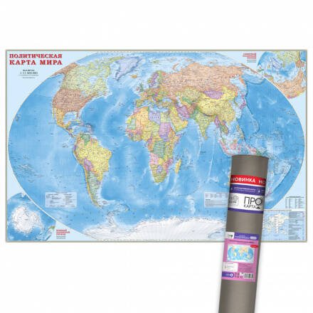 КАРТОГРАФИЯ КЛАССИЧЕСКАЯ (ГеоДом) Карта 230х150 см. Мир политический. ЛАМ. Настенная в тубусе. М1:11,5 млн. ПРОкарта