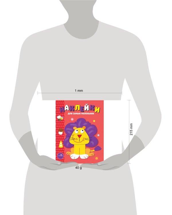 Наклейки д/самых маленьких. Вып.9 Львенок