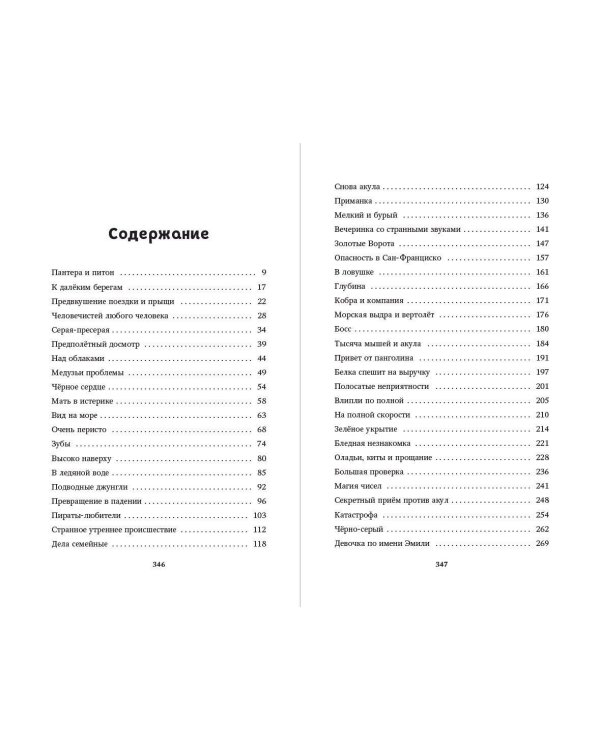 Дети моря. Книги 4-6. Комплект с плакатом