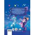 Дополнительное изображение книги «Технолайк. Таинственный сбой»