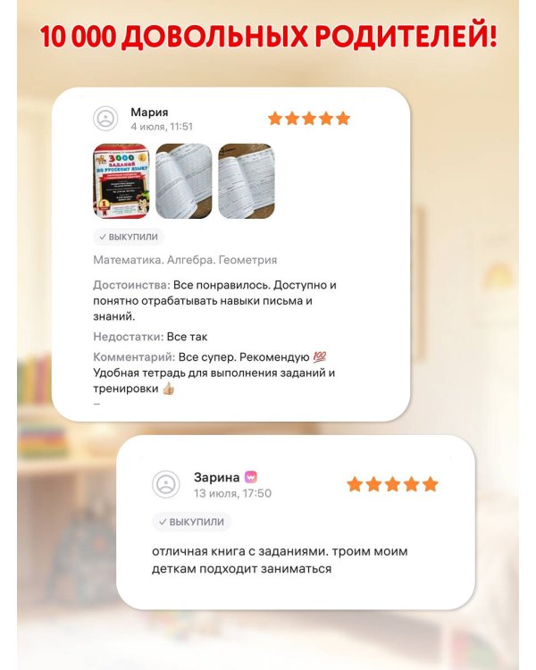 Дополнительное изображение книги «Словарные слова. Кроссворды и головоломки. 1 класс»