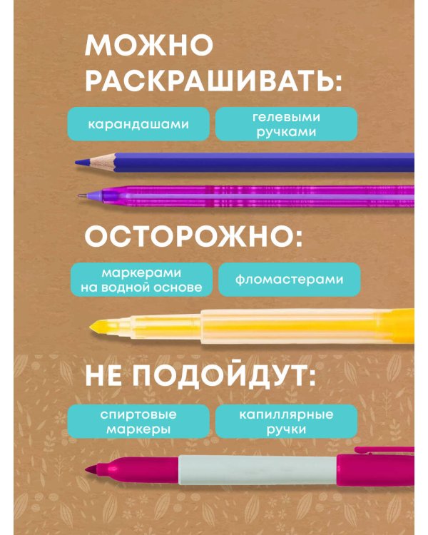 Хюгге. Мини-раскраска-антистресс для творчества и вдохновения