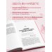 Навстречу любви. Секреты успешных свиданий и счастливых отношений Отпусти его, обрети себя. 10 шагов от разбитого сердца к счастливым отношениям