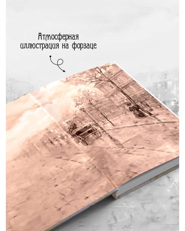 Дополнительное изображение книги «Черная карусель братьев Человековых»