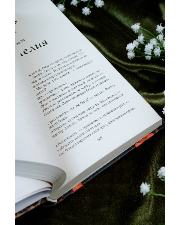 В отражении тебя