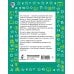 Дополнительное изображение книги «Словарные слова. Кроссворды и головоломки. 1 класс»