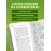 Дополнительное изображение книги «Лечебный стол №9 при диабете 1 типа. Более 130 рецептов с учетом хлебных единиц: супы, салаты, гарниры, напитки»