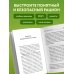 Дополнительное изображение книги «Лечебный стол №9 при диабете 1 типа. Более 130 рецептов с учетом хлебных единиц: супы, салаты, гарниры, напитки»
