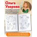 Дополнительное изображение книги «Словарные слова. Кроссворды и головоломки. 1 класс»