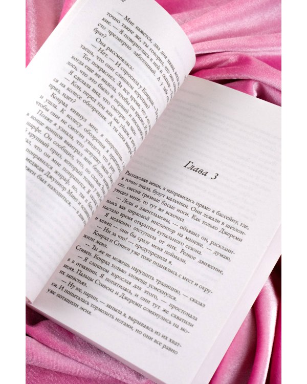 Этим летом я стала красивой