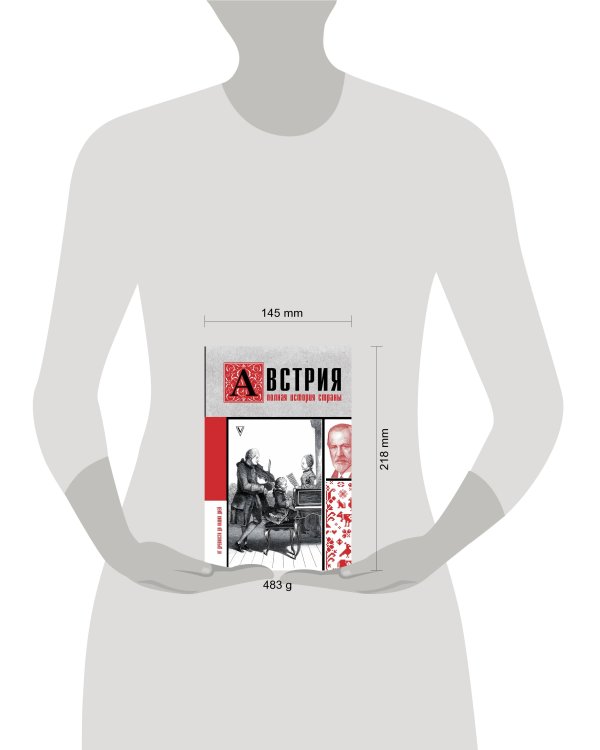 Австрия. Полная история страны