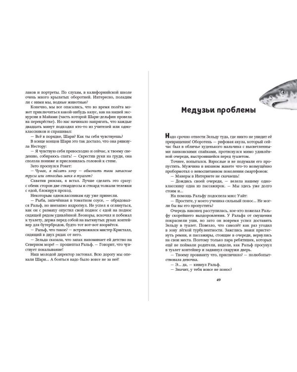 Дети моря. Книги 4-6. Комплект с плакатом