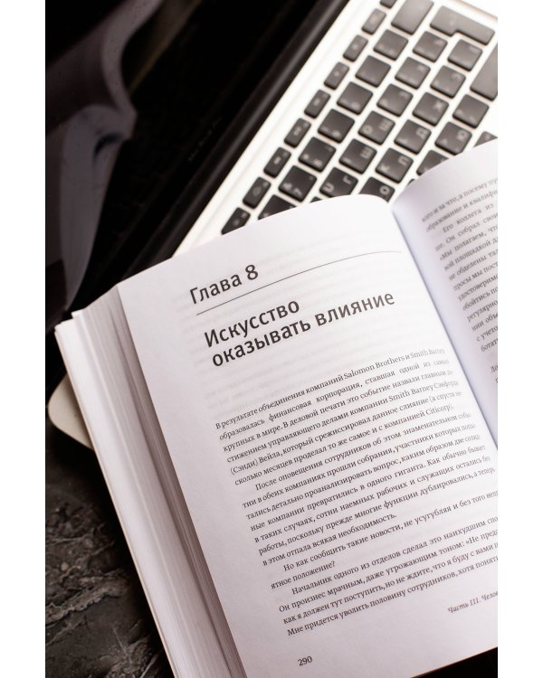 Эмоциональный интеллект в работе