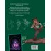 Дополнительное изображение книги «Герои фэнтези. 10 моделей для рисования»