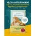 Блокнот МАК-терапевта. Незаменимый помощник для работы с метафорическими картами. Согревай в холод, зажигай во тьме