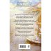 Дополнительное изображение книги «Черная карусель братьев Человековых»