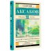 Школьное чтение Детские годы Багрова-внука