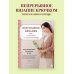 Дополнительное изображение книги «Непрерывное вязание крючком из цельных мотивов. Инновационный китайский метод»