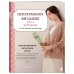 Дополнительное изображение книги «Непрерывное вязание крючком из цельных мотивов. Инновационный китайский метод»