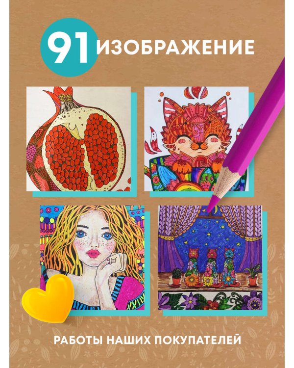 Хюгге. Мини-раскраска-антистресс для творчества и вдохновения