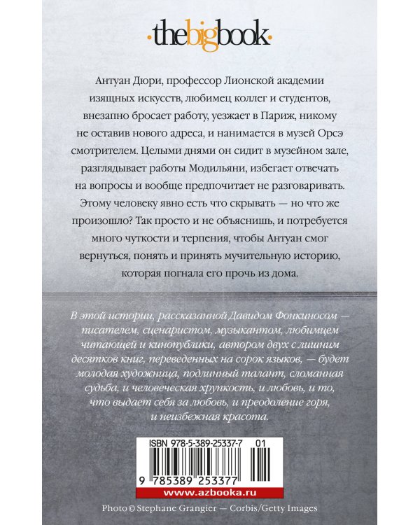 В погоне за красотой