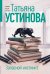 Запасной инстинкт