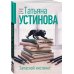 Запасной инстинкт