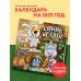 Календари настенные 2025 (300х300) Синие котята. Озорные малыши. Календарь настенный на 2025 год (300х300 мм)