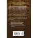 Дополнительное изображение книги «Стиль подлеца»