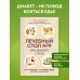 Дополнительное изображение книги «Лечебный стол №9 при диабете 1 типа. Более 130 рецептов с учетом хлебных единиц: супы, салаты, гарниры, напитки»