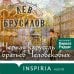 Дополнительное изображение книги «Черная карусель братьев Человековых»