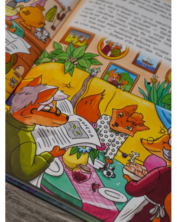 Рыжая долина. Легенда о страшной Морене