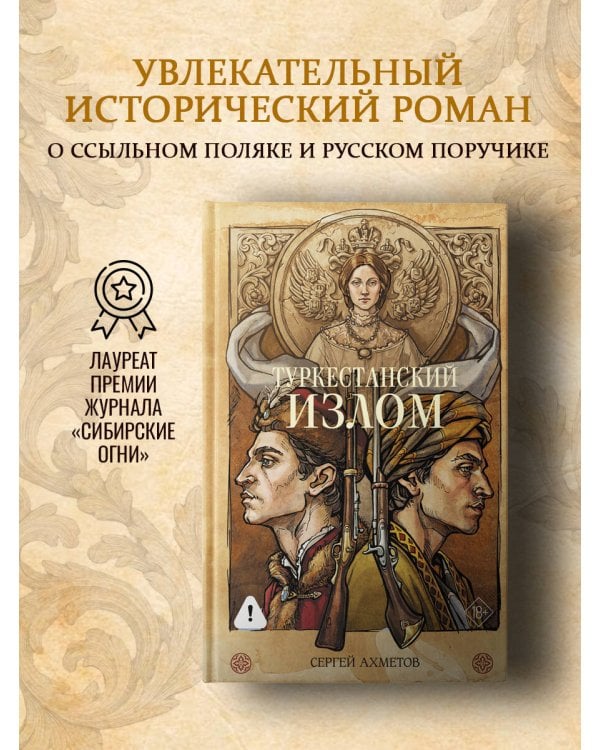 Туркестанский излом