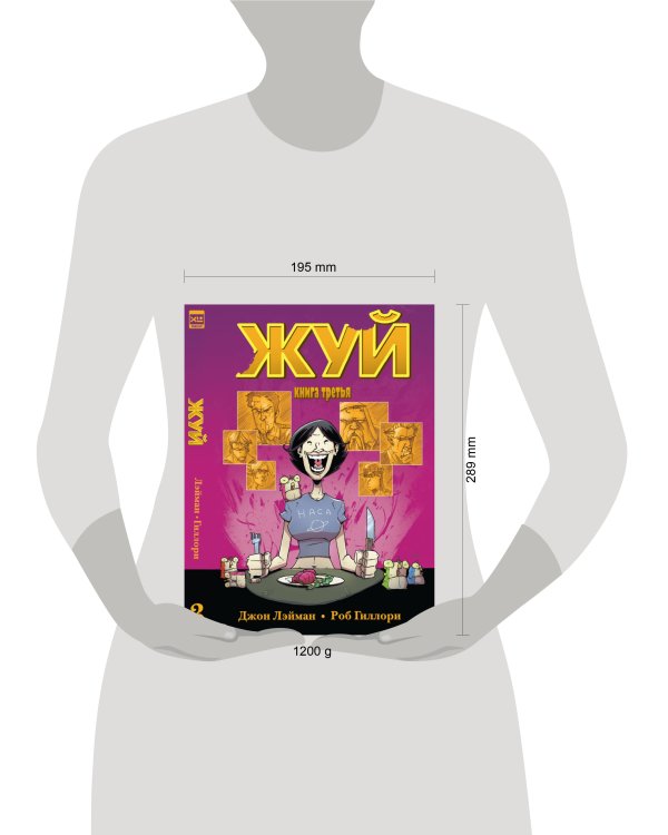 Дополнительное изображение книги «Жуй. Том 3»
