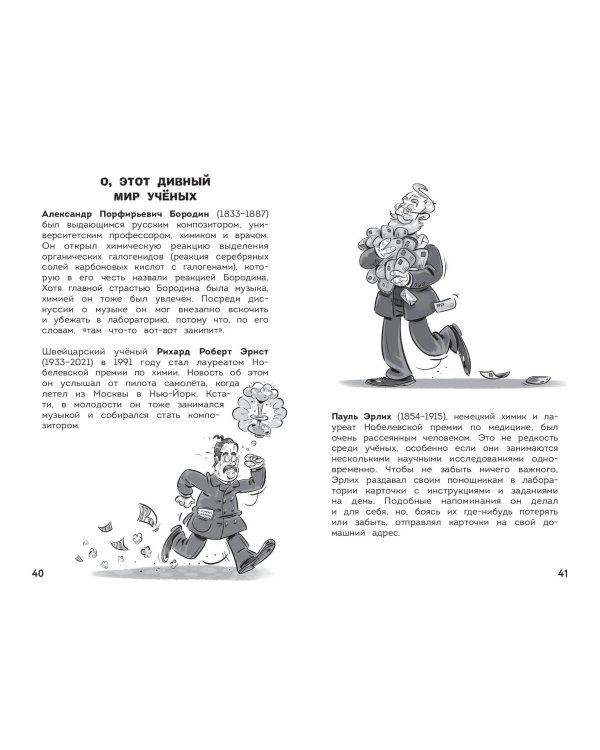 Увлекательная химия