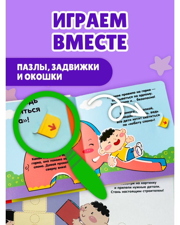 Я играю
