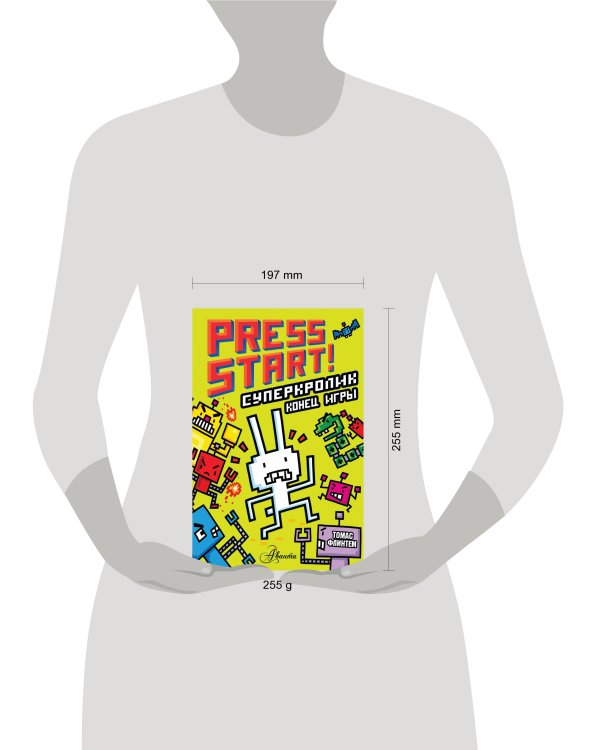 СуперКролик. Конец игры