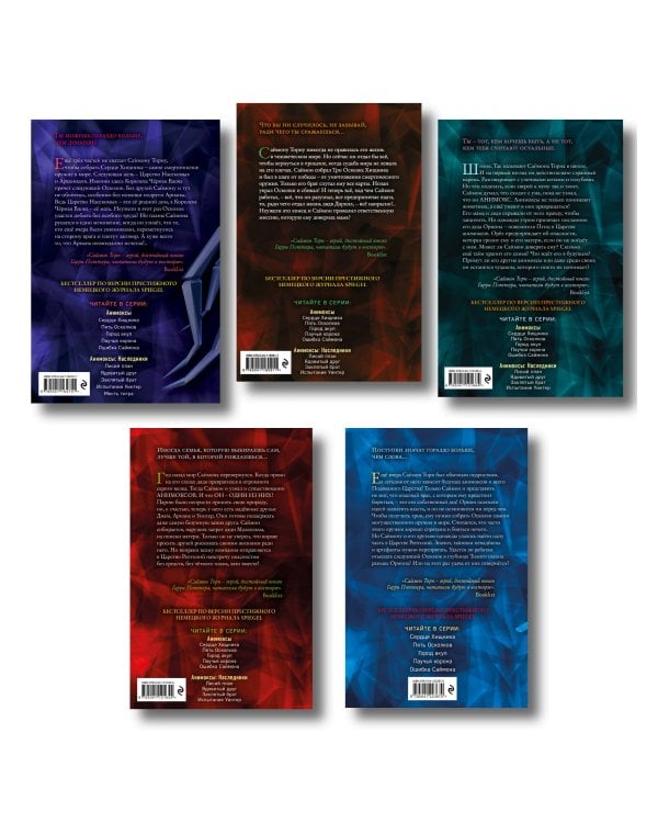 Комплект. Анимоксы. Книги 1-5 (Цикл "Анимоксы"). (ИК)